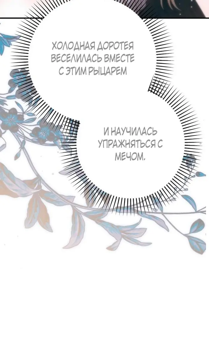 Страница 83