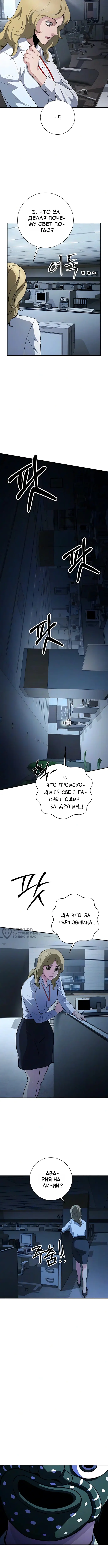 Страница 10
