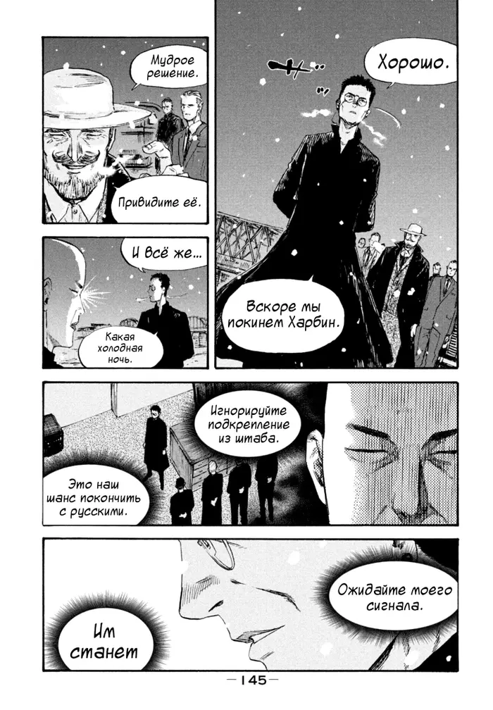Страница 11