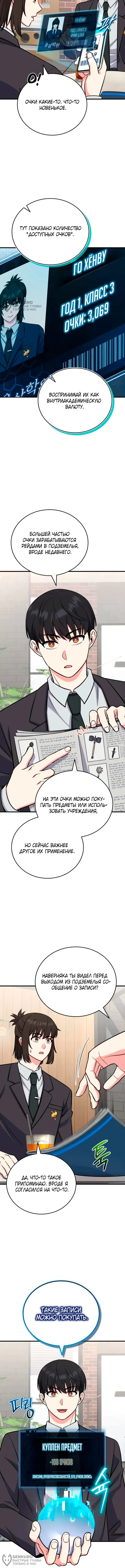 Страница 4