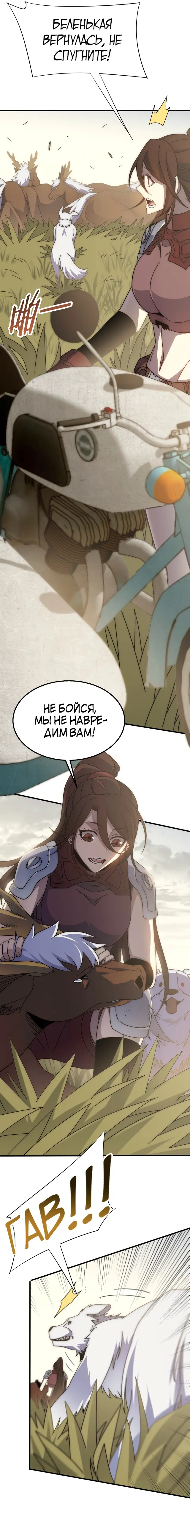 Страница 11