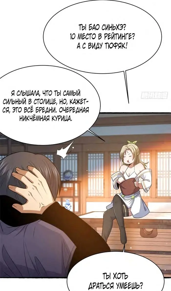 Страница 29