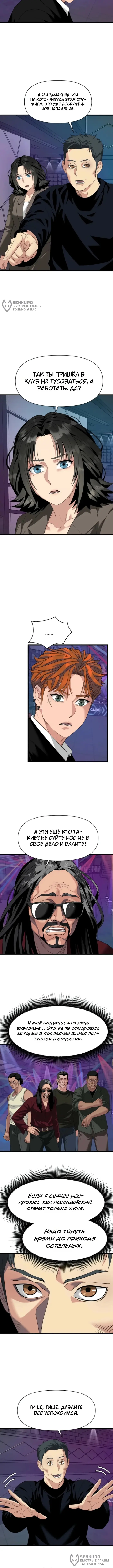 Страница 8