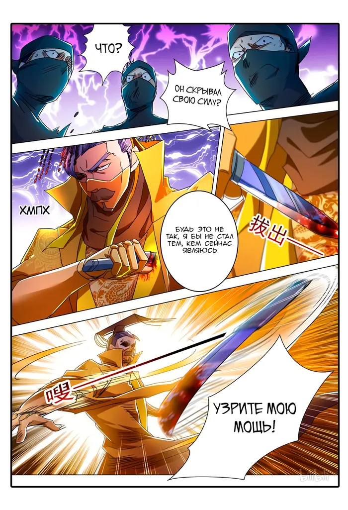 Страница 6