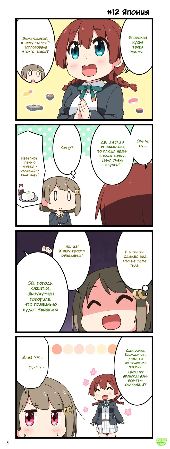 Страница 1