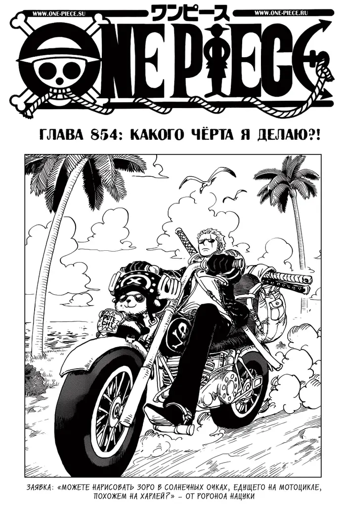 Страница 2