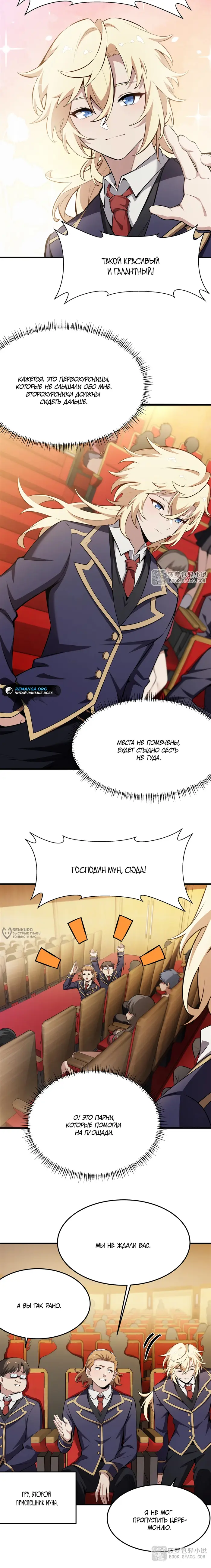Страница 2