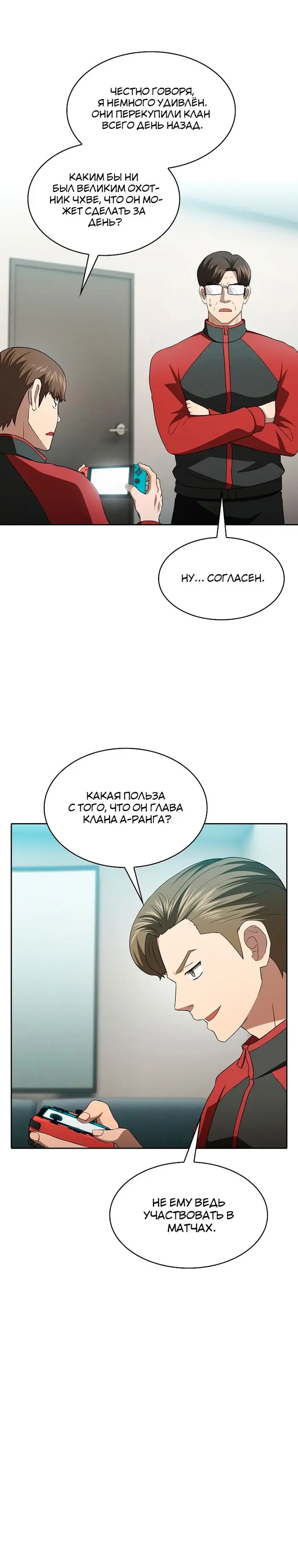 Страница 26