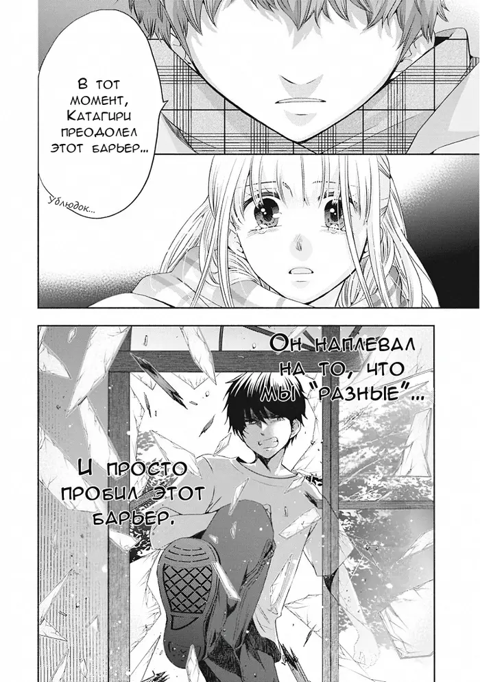 Страница 44