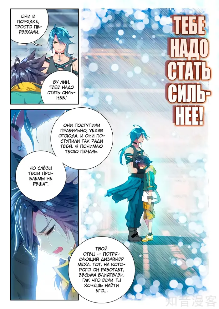 Страница 12