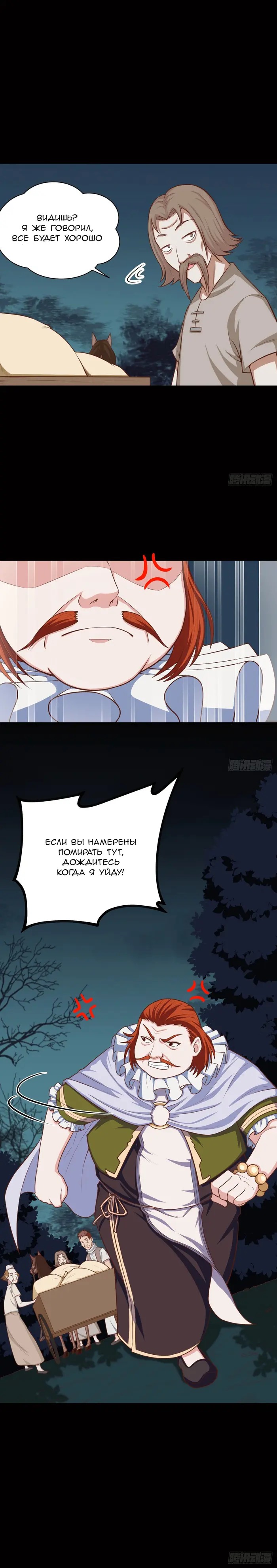 Страница 9