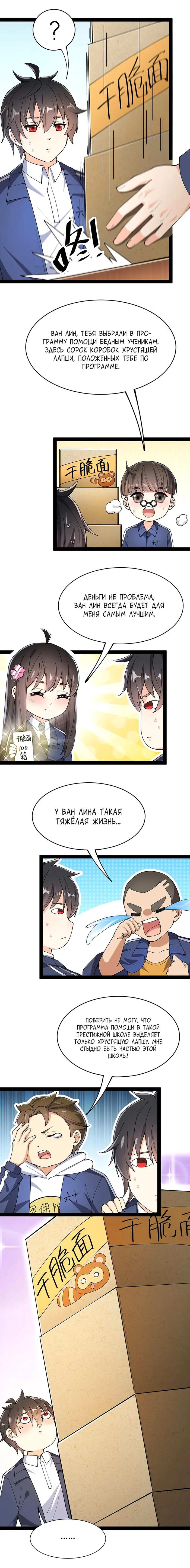Страница 9
