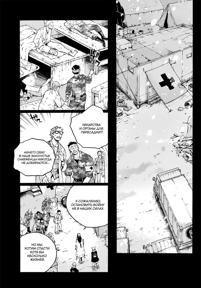 Страница 4
