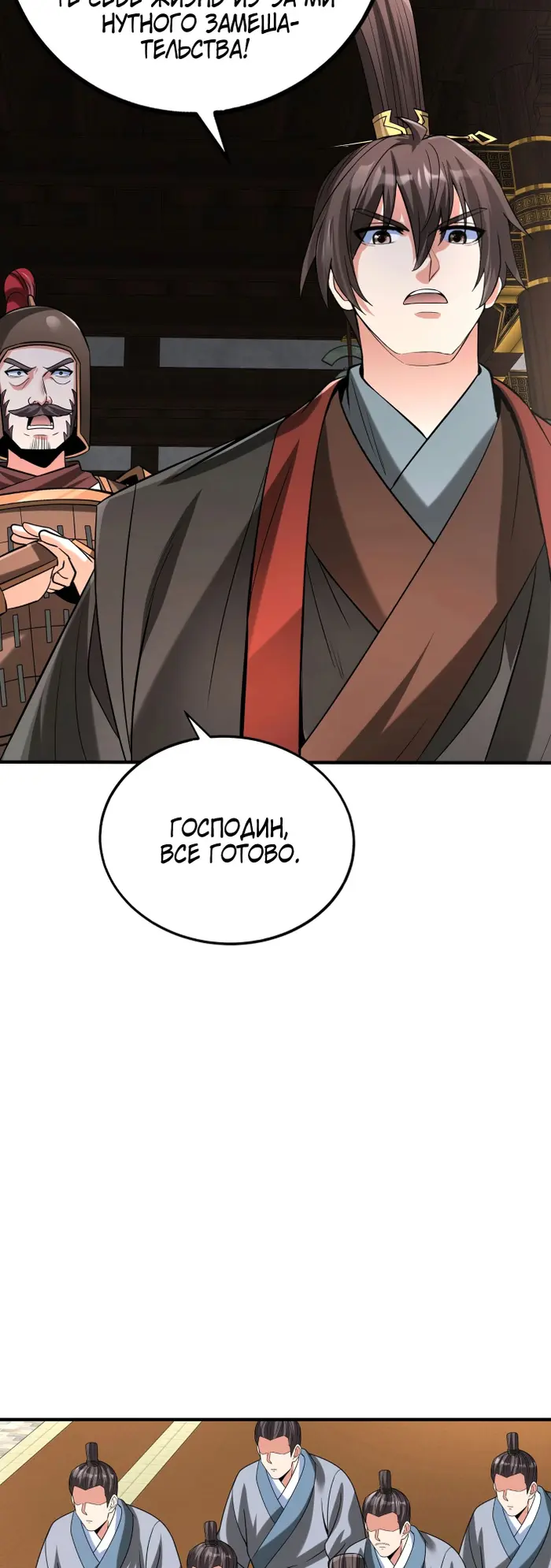 Страница 36