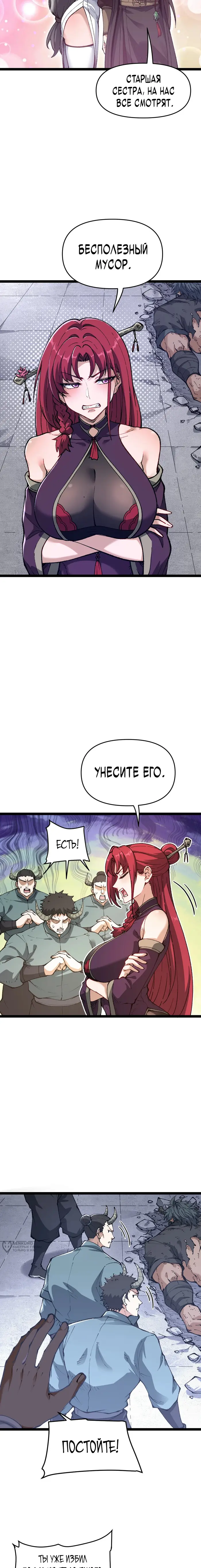 Страница 9
