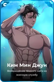 Ким Мин Джун