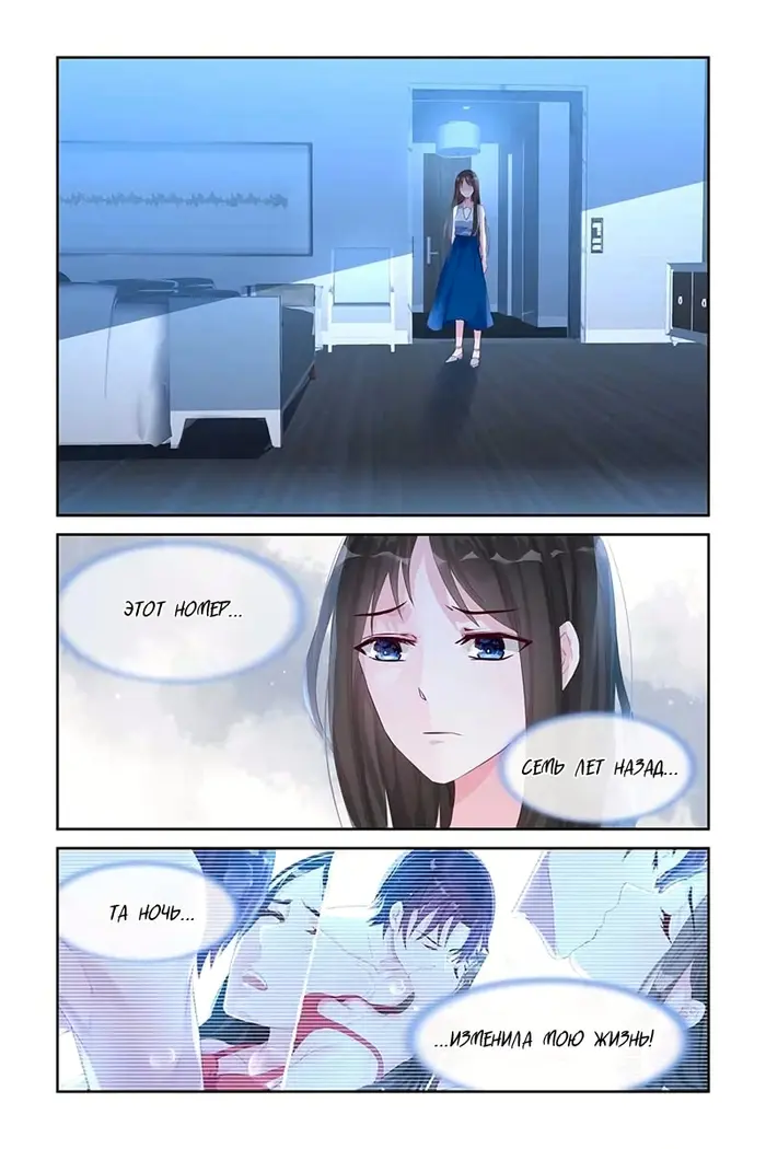 Страница 9