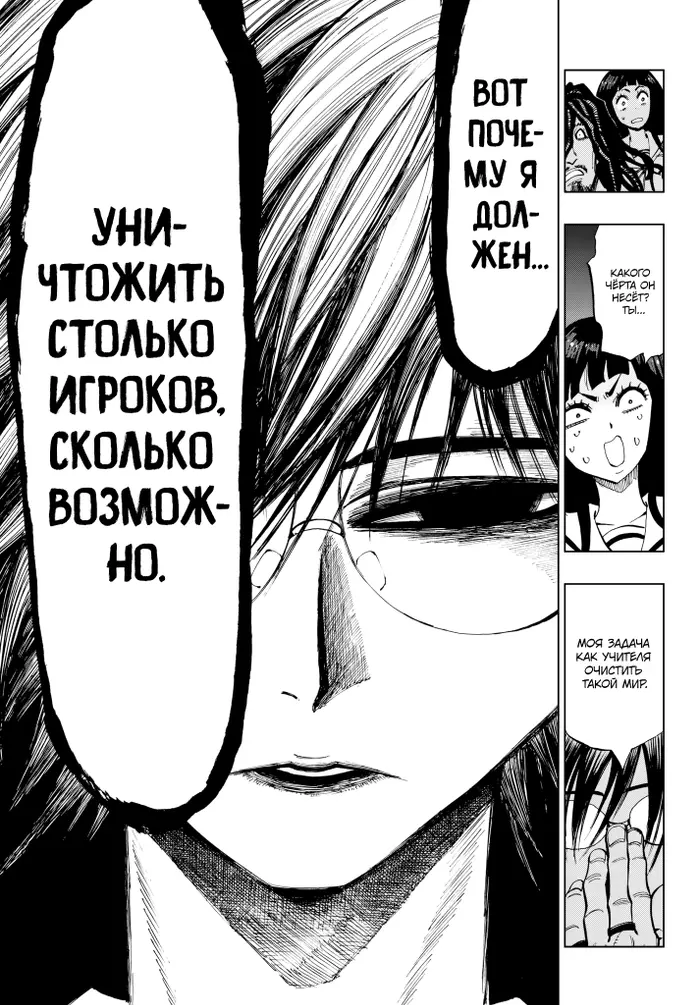 Страница 39