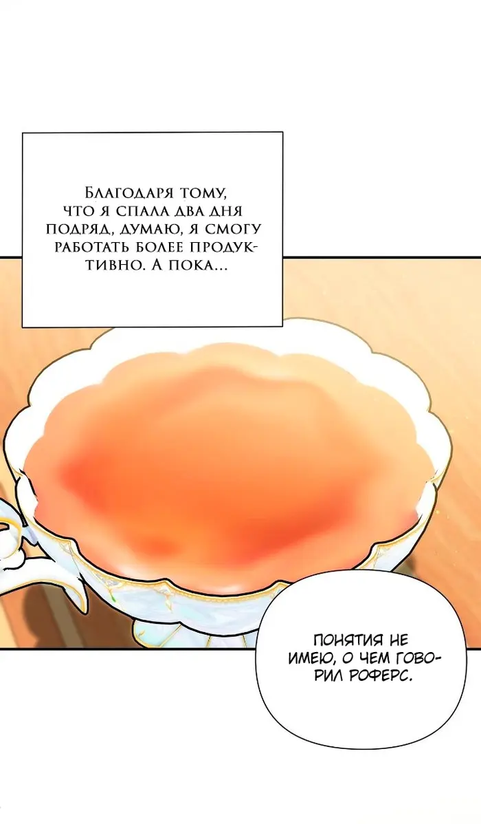 Страница 61