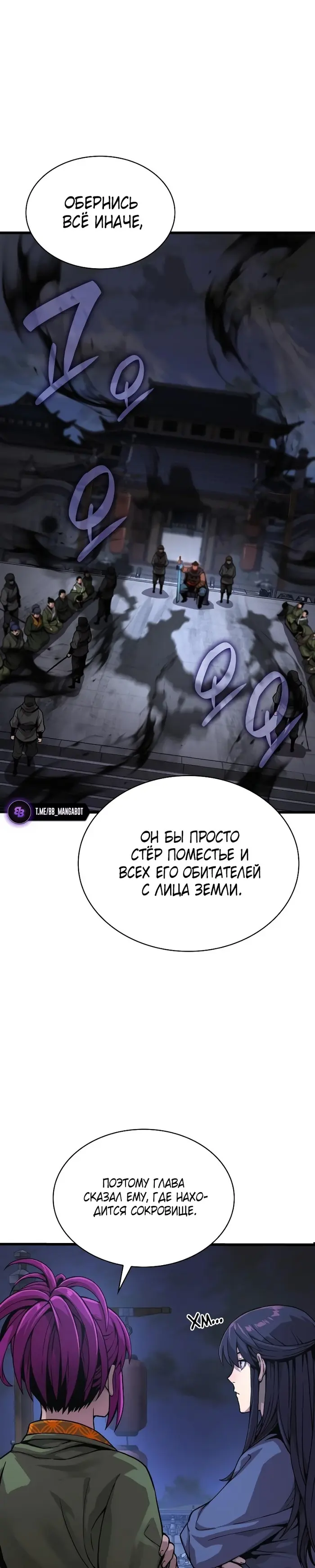 Страница 51