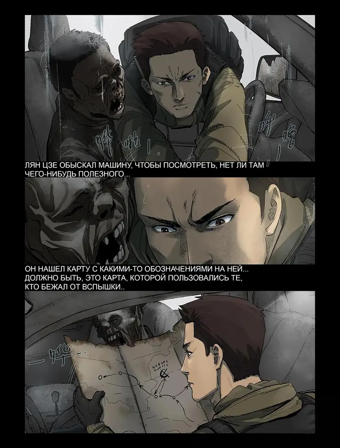 Страница 10