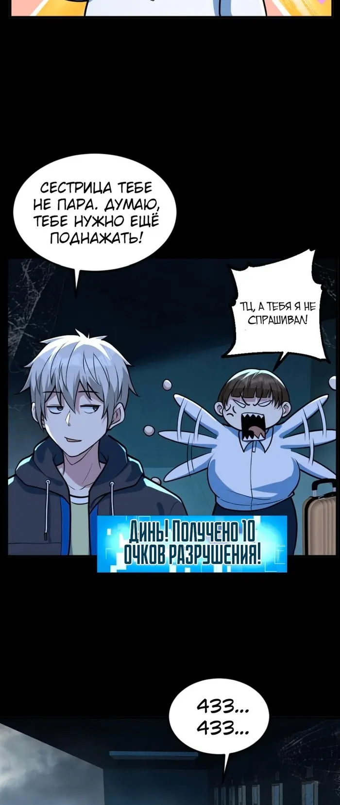 Страница 8