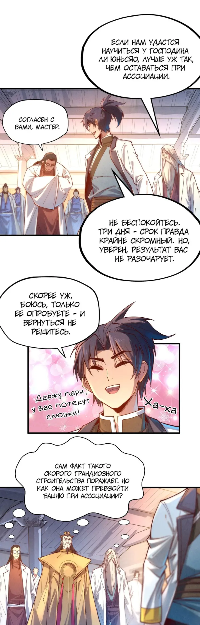 Страница 18