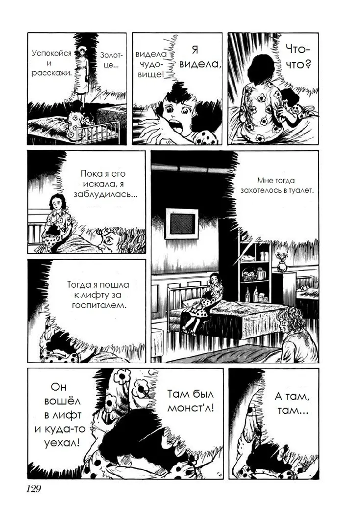 Страница 9