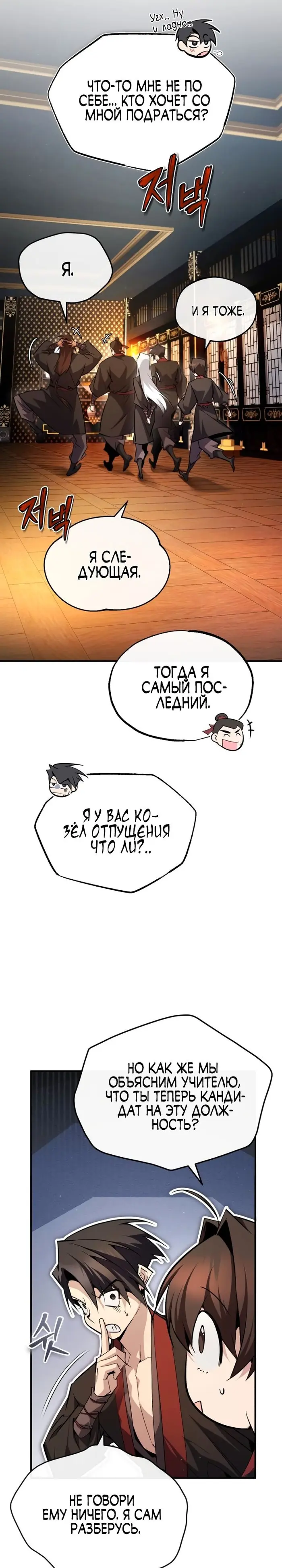Страница 31