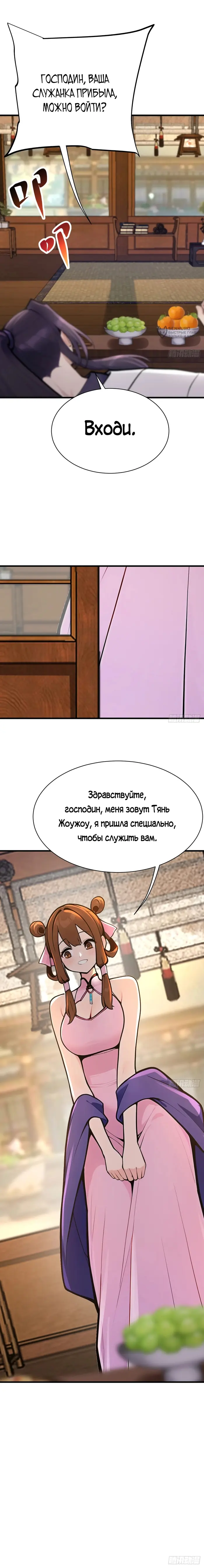 Страница 16