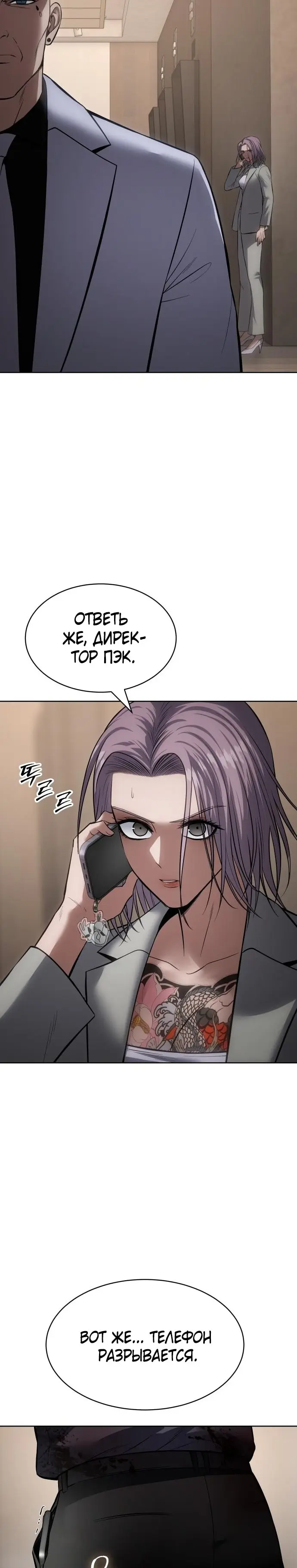 Страница 54
