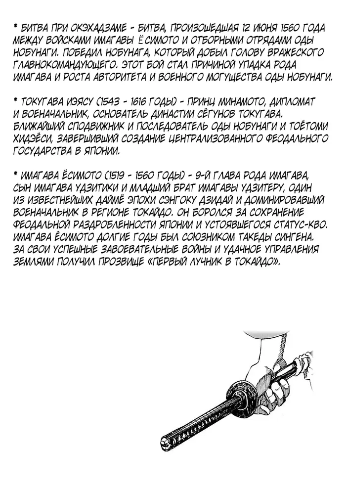 Страница 33