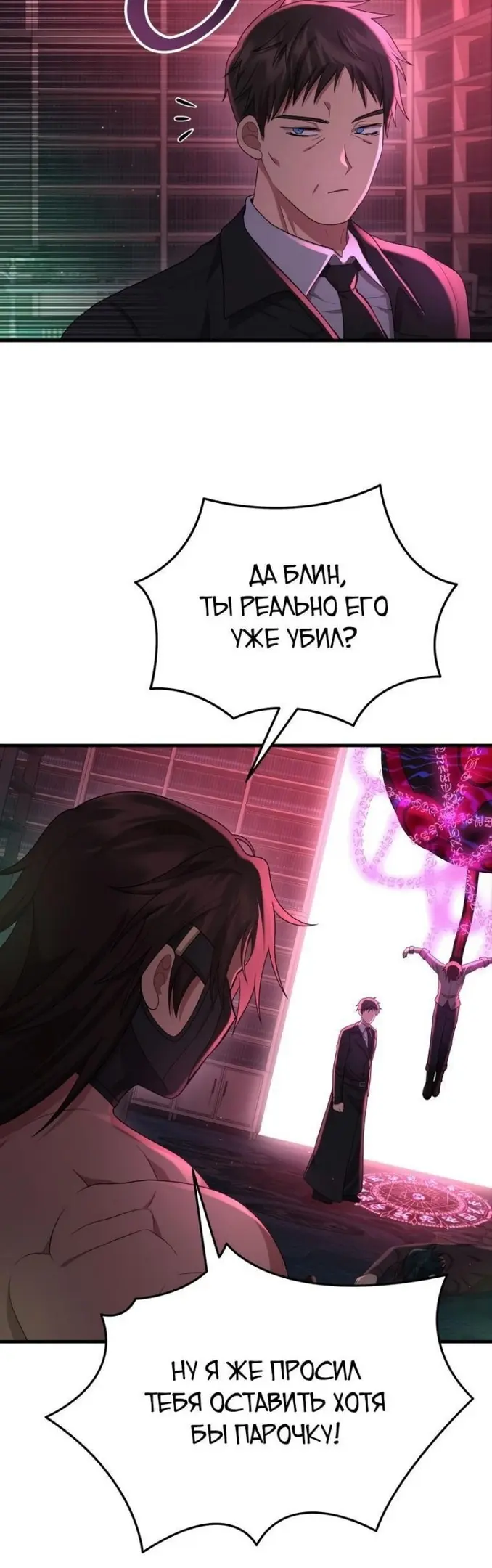 Страница 21