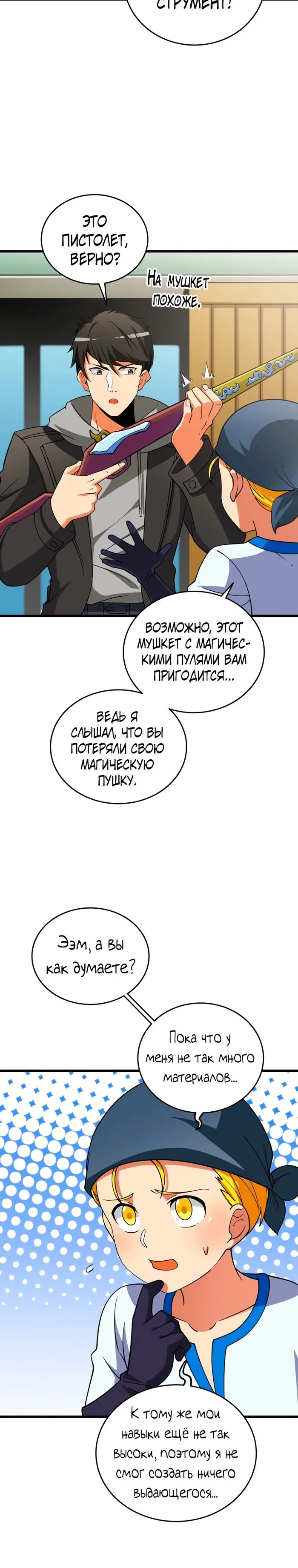 Страница 23