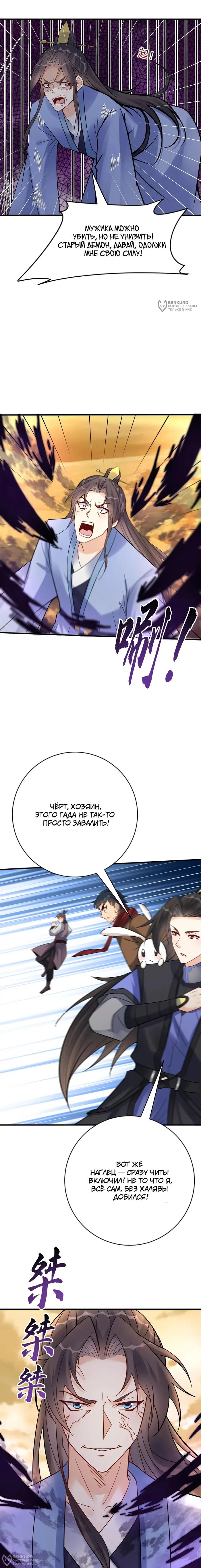 Страница 4