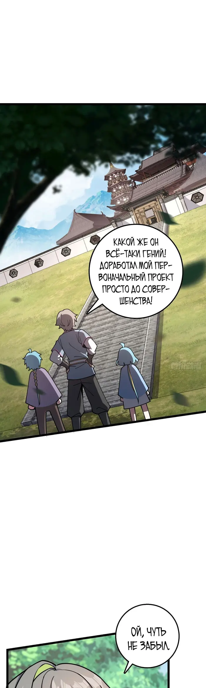 Страница 29