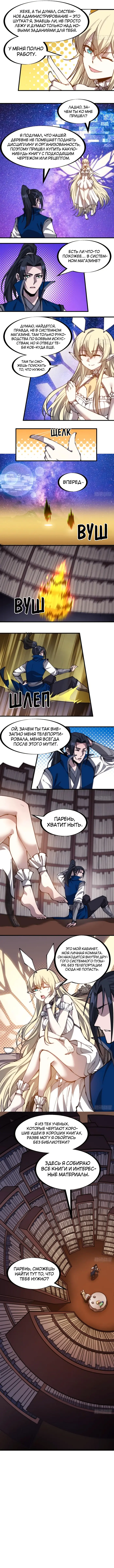Страница 4