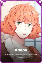 Клара