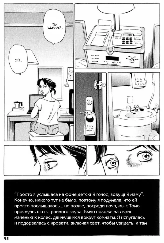 Страница 10