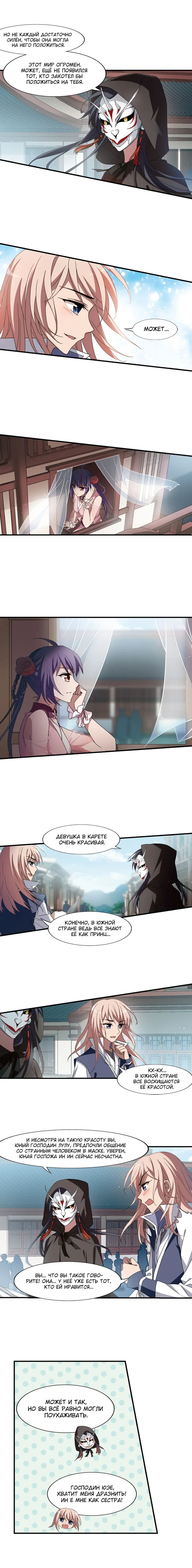 Страница 5