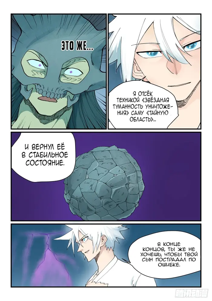 Страница 7