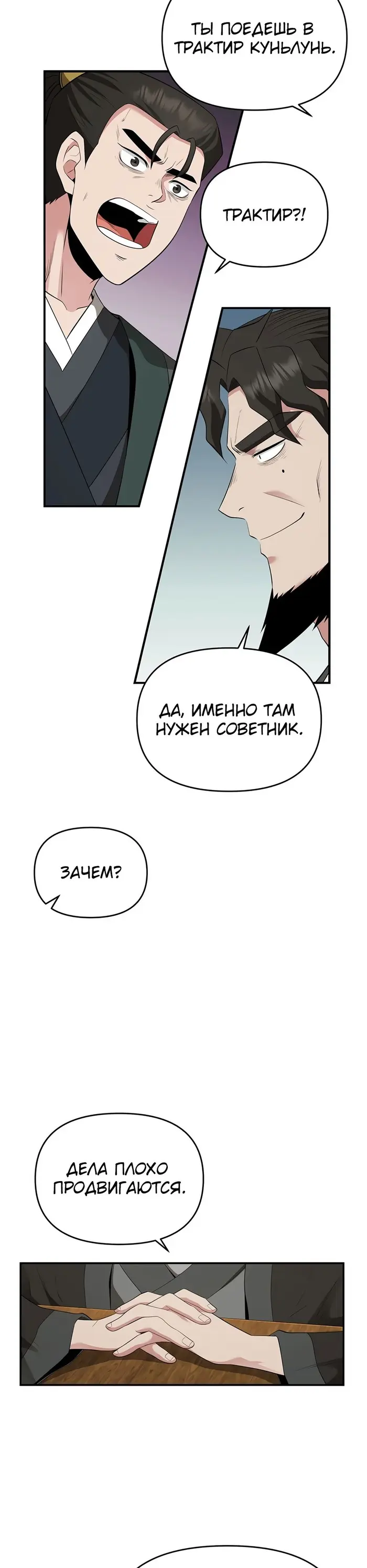 Страница 23