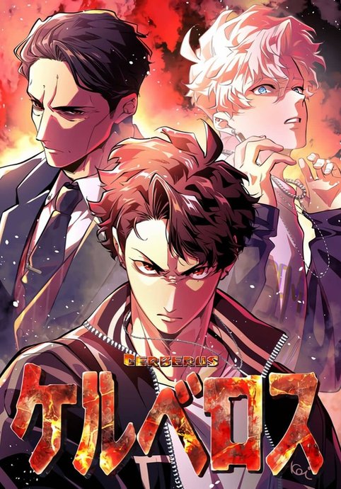 The Cerberus