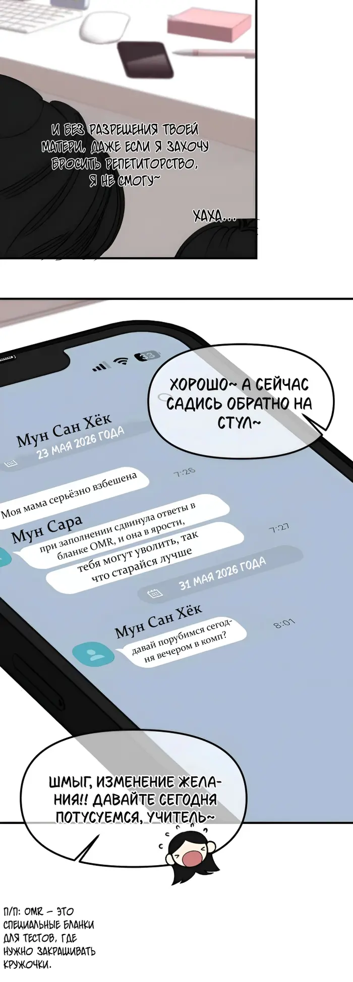Страница 27