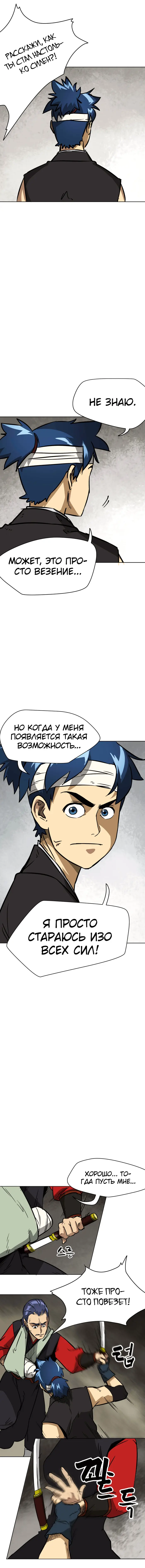 Страница 8