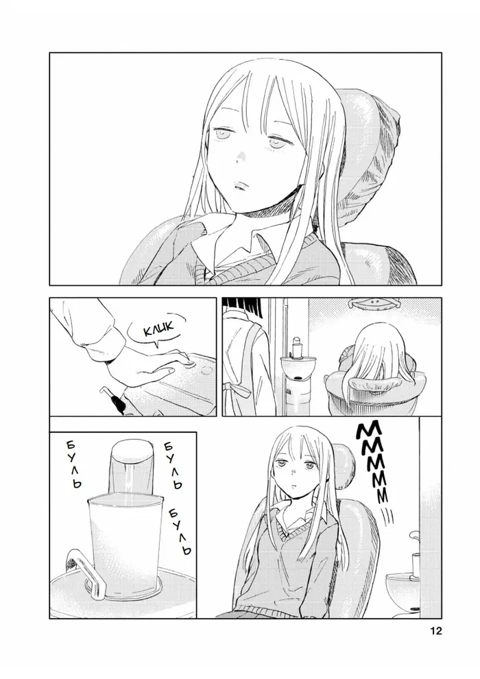 Страница 12
