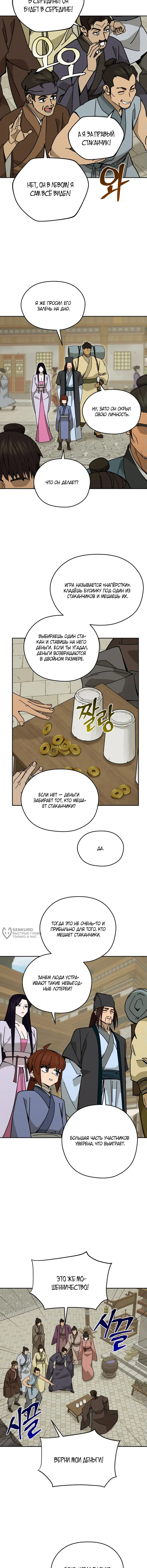 Страница 6