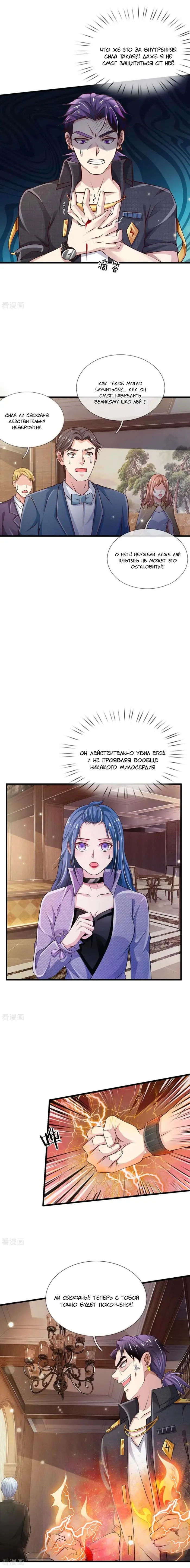 Страница 3