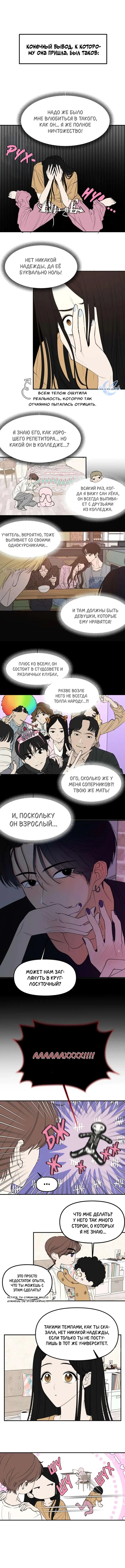 Страница 6