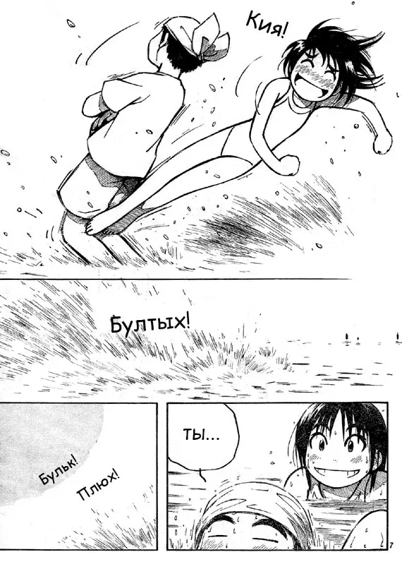 Страница 7